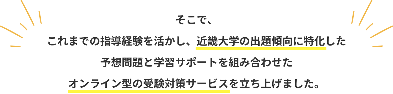 講師紹介の詳細説明
